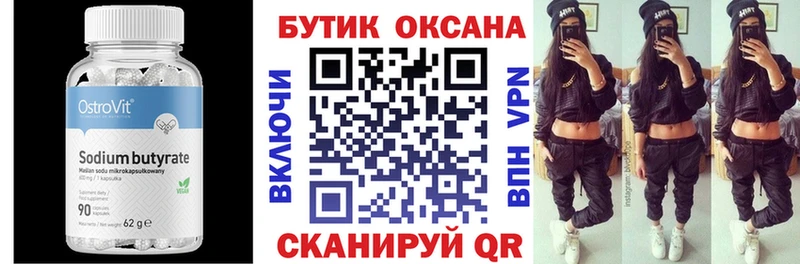 Бутират оксана  наркотики  Тобольск 