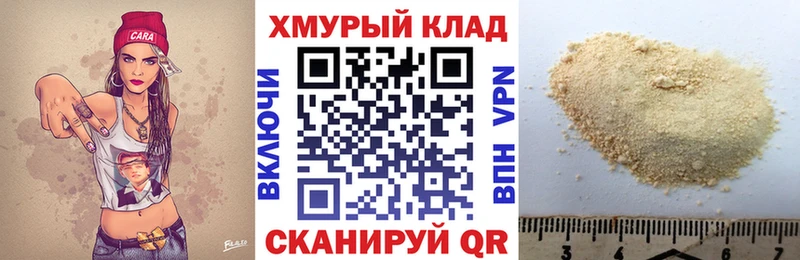 Героин белый  купить закладку  Тобольск 