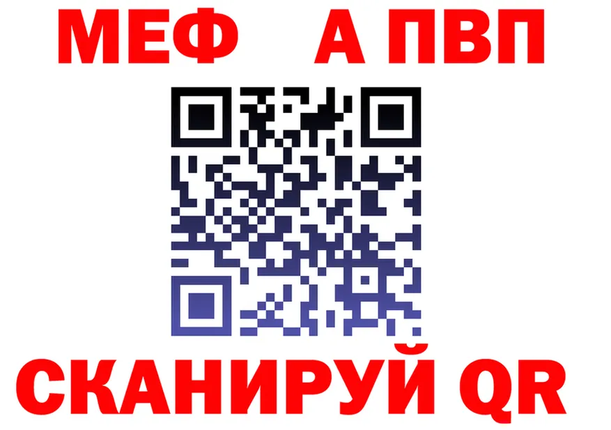 Меф 4 MMC зеркало площадка mega Тобольск
