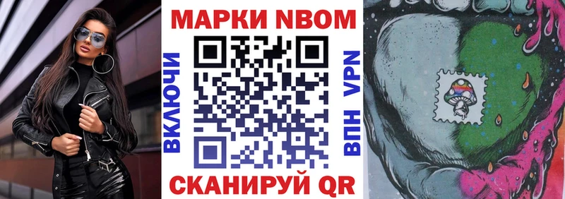 Марки NBOMe 1500мкг  Тобольск 